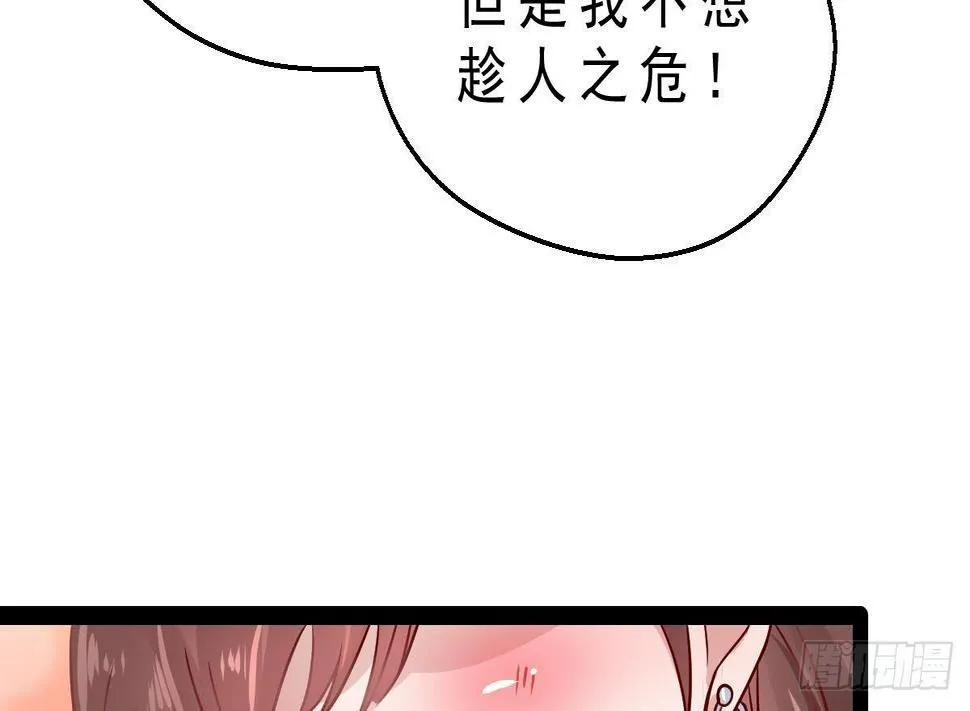 第17话 乾坤袋 第14页