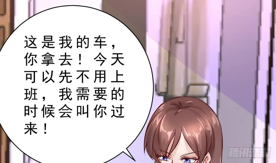 第17话 乾坤袋 第31页