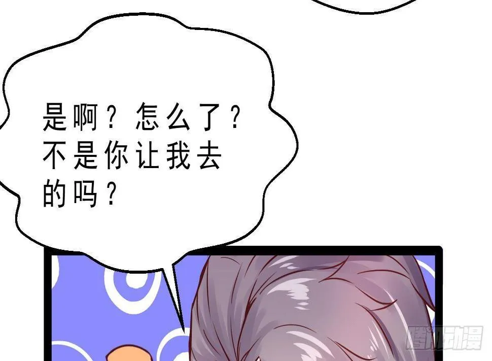 第17话 乾坤袋 第50页