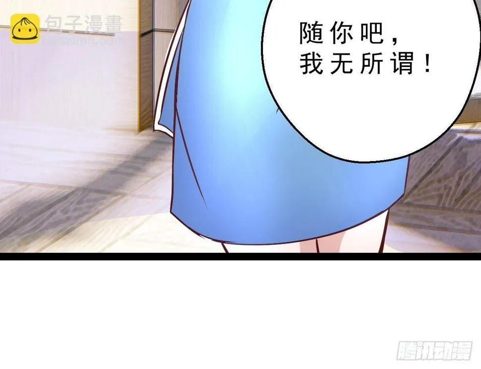 第17话 乾坤袋 第55页