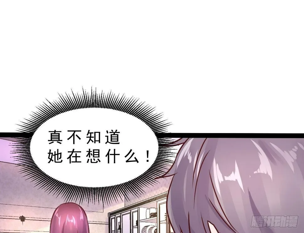 第17话 乾坤袋 第56页