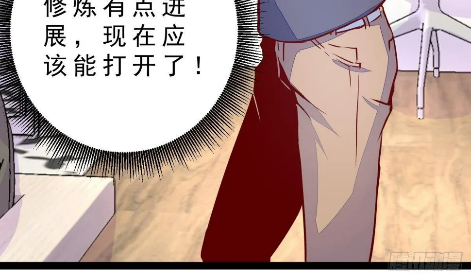 第17话 乾坤袋 第62页