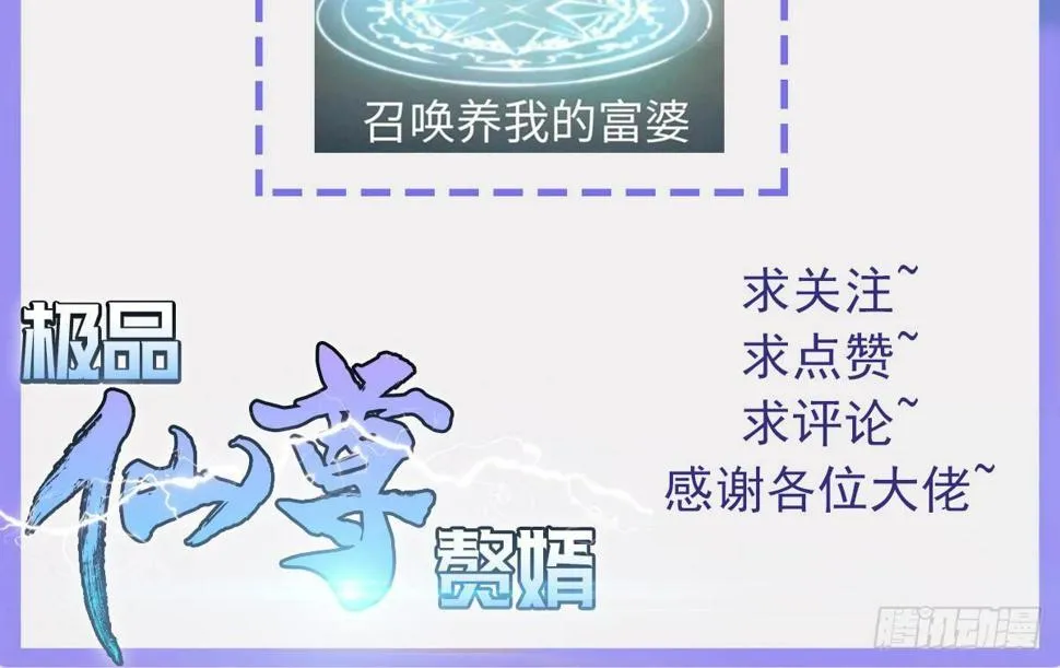 第17话 乾坤袋 第87页