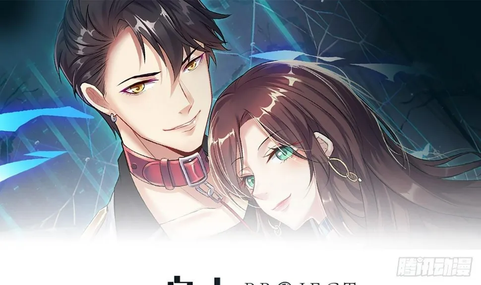 第18话 或许我能帮你 第1页