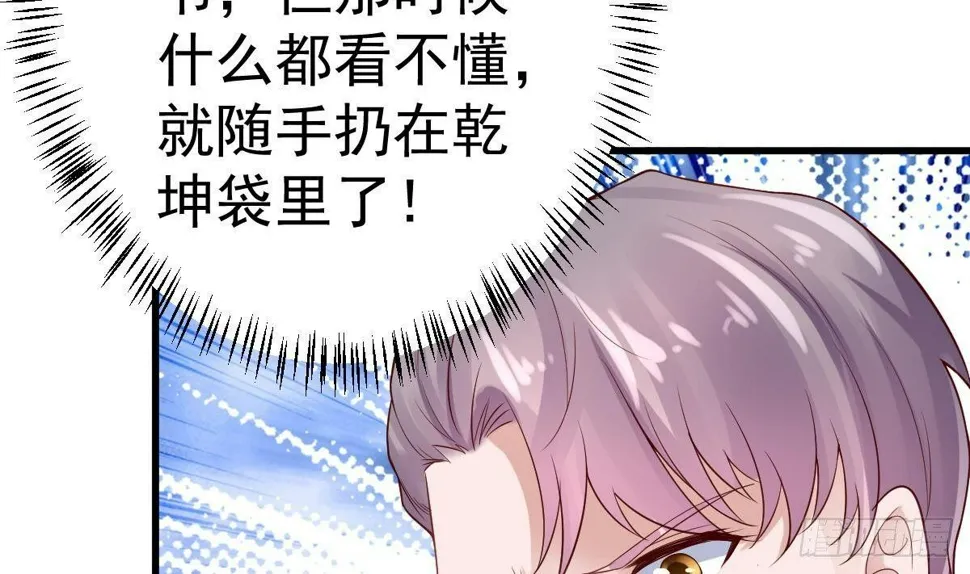 第18话 或许我能帮你 第11页