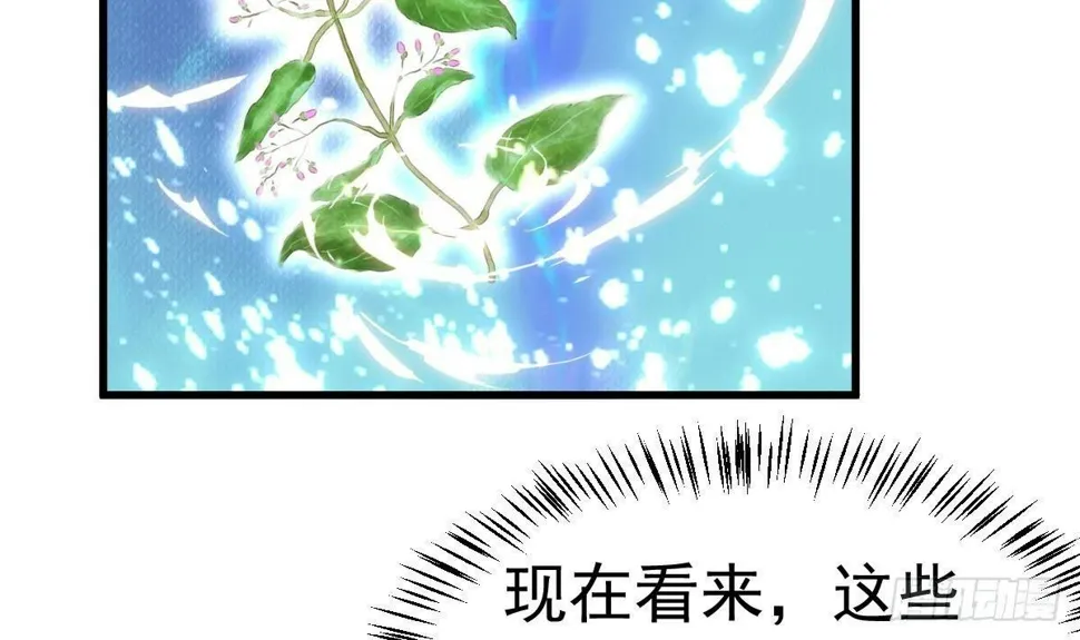 第18话 或许我能帮你 第15页