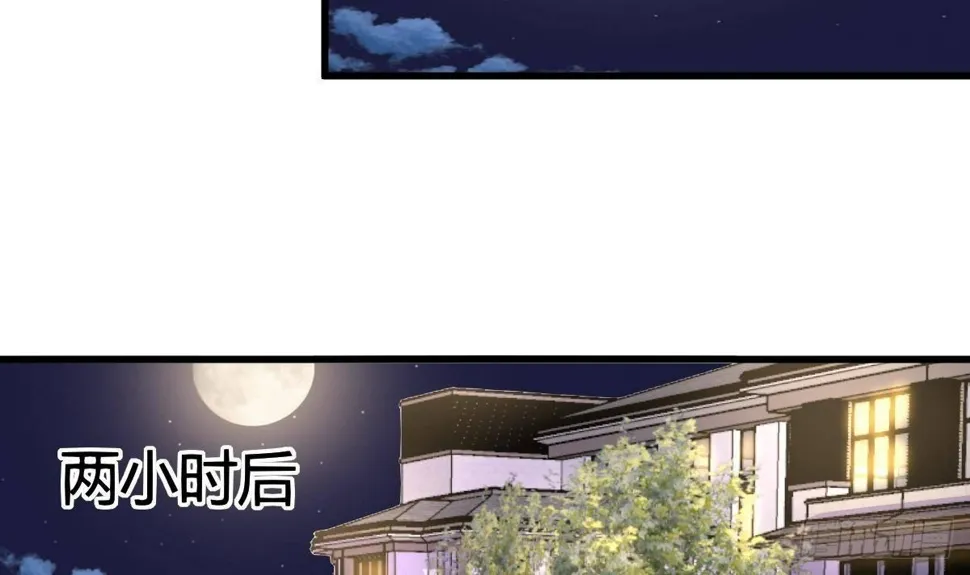 第18话 或许我能帮你 第21页