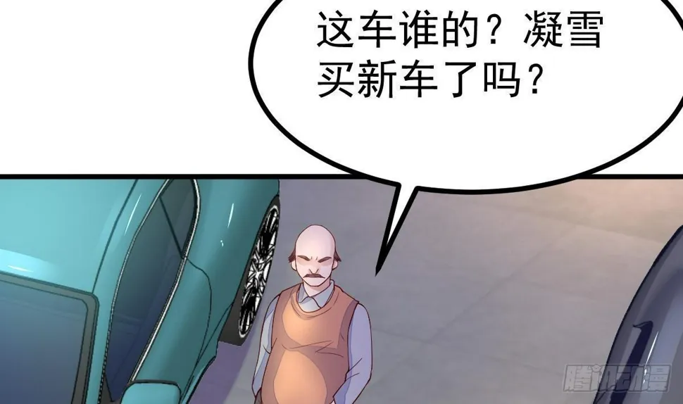 第18话 或许我能帮你 第25页