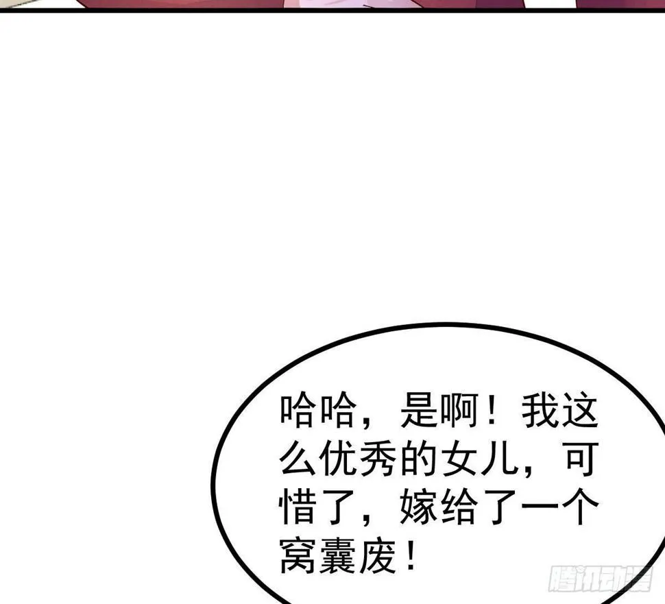 第18话 或许我能帮你 第31页