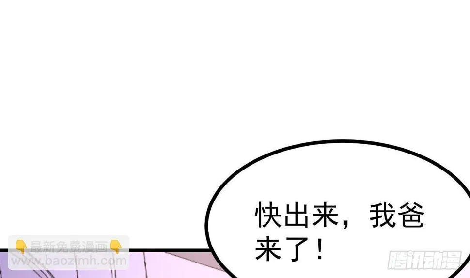 第18话 或许我能帮你 第34页