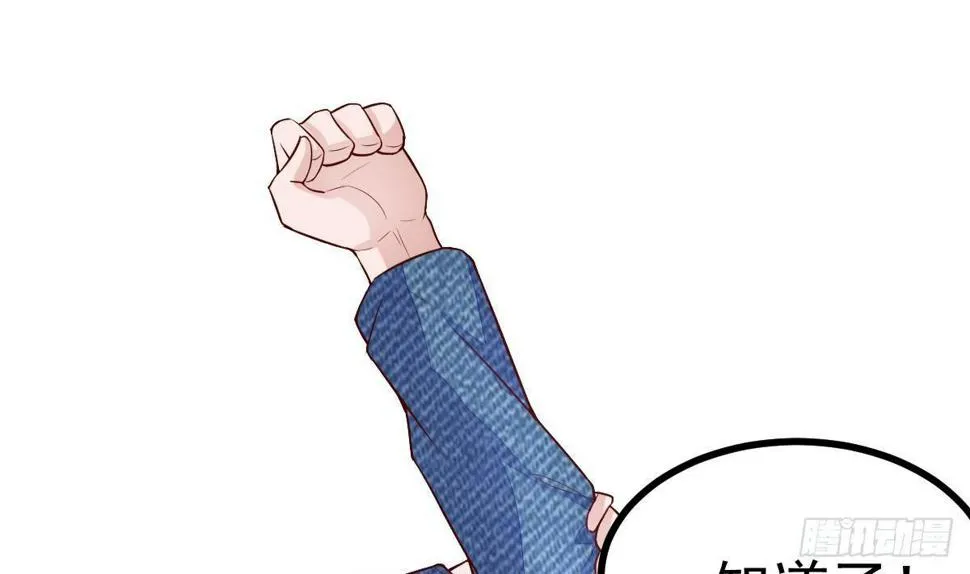 第18话 或许我能帮你 第37页