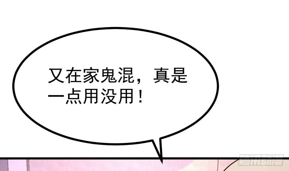 第18话 或许我能帮你 第45页