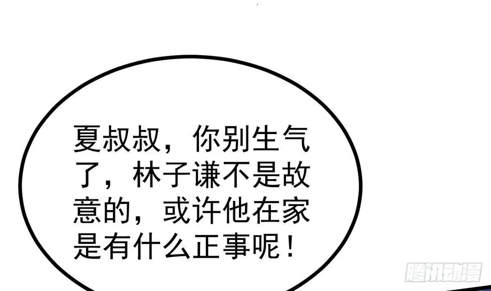 第18话 或许我能帮你 第51页