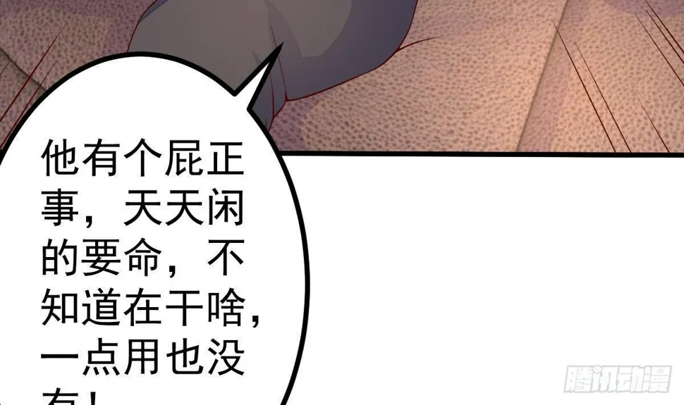 第18话 或许我能帮你 第57页