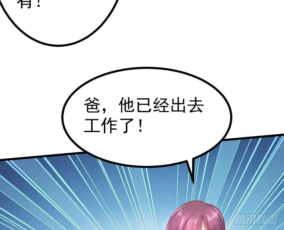 第18话 或许我能帮你 第58页