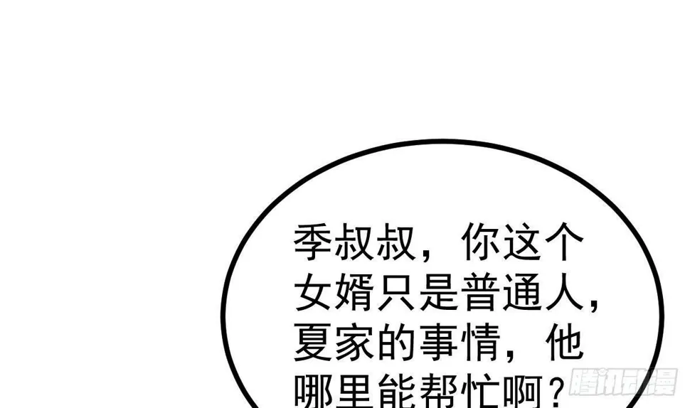 第18话 或许我能帮你 第64页