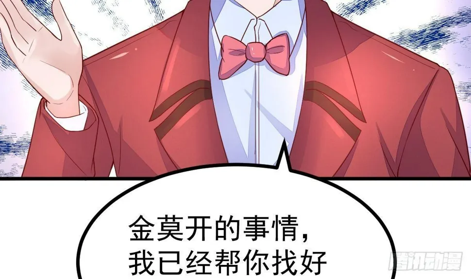 第18话 或许我能帮你 第66页