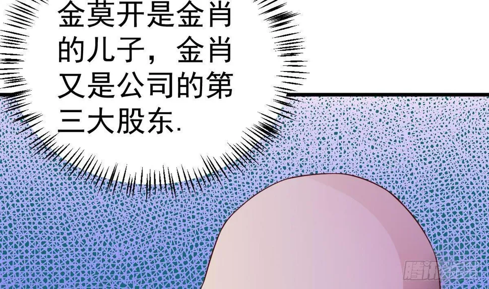 第18话 或许我能帮你 第74页