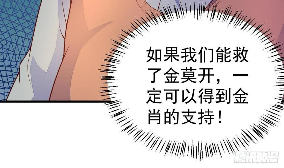 第18话 或许我能帮你 第76页