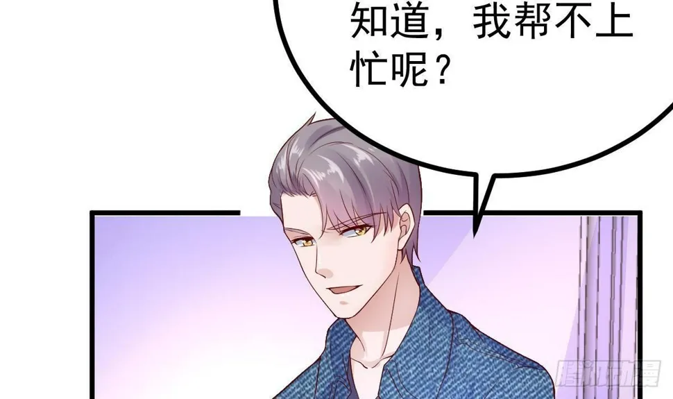 第18话 或许我能帮你 第78页