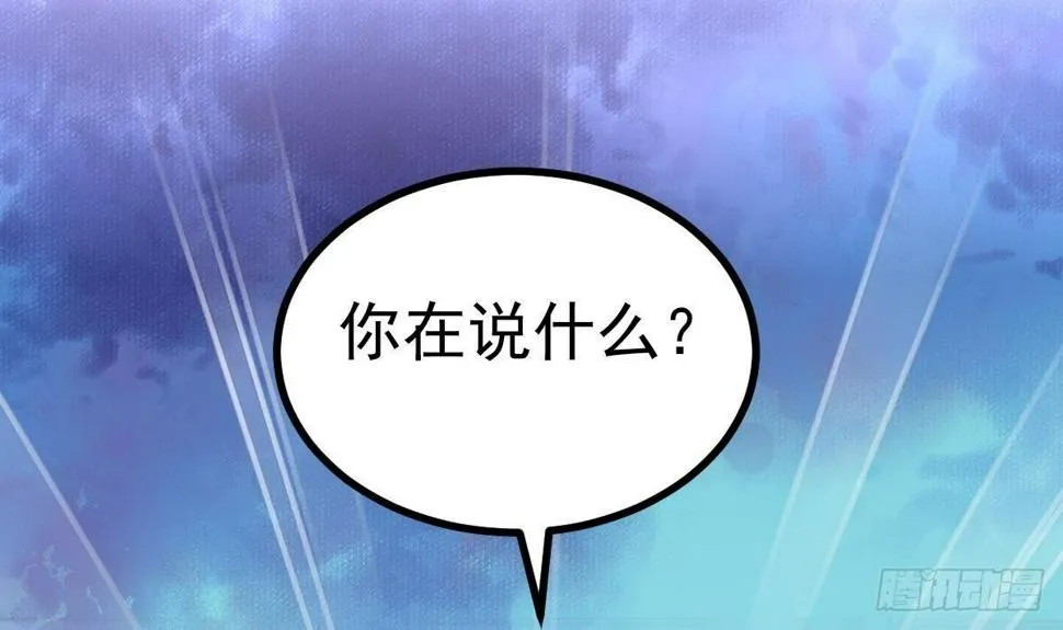第18话 或许我能帮你 第81页