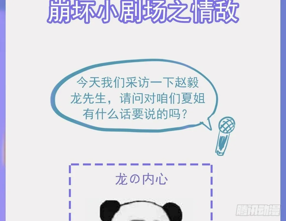 第18话 或许我能帮你 第89页