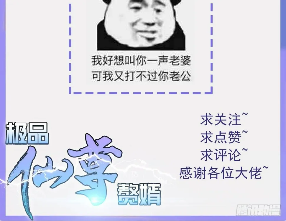 第18话 或许我能帮你 第90页