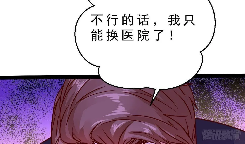 第19话 我可以救他 第46页