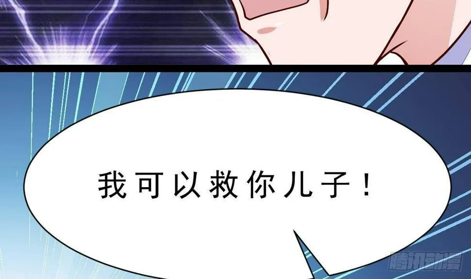 第19话 我可以救他 第53页