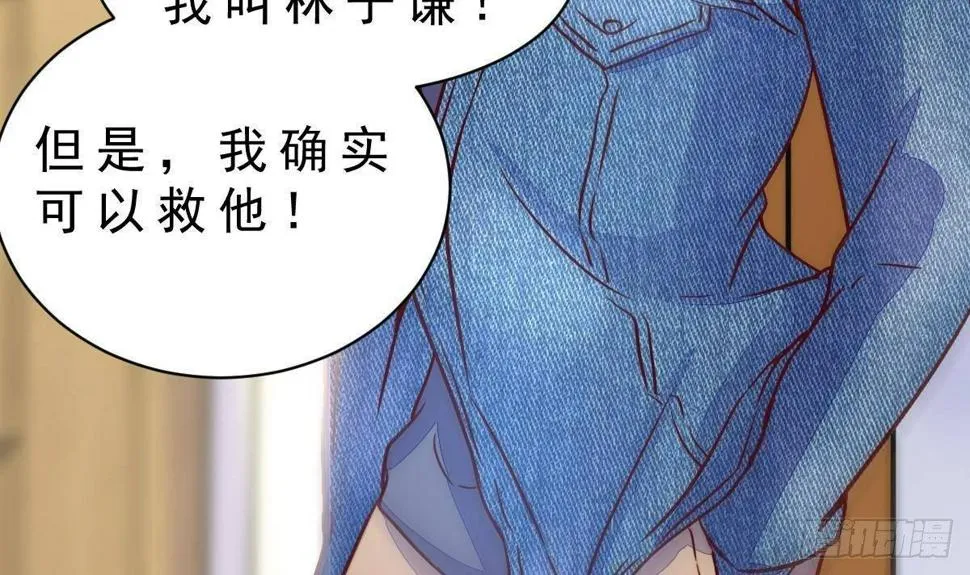 第19话 我可以救他 第60页