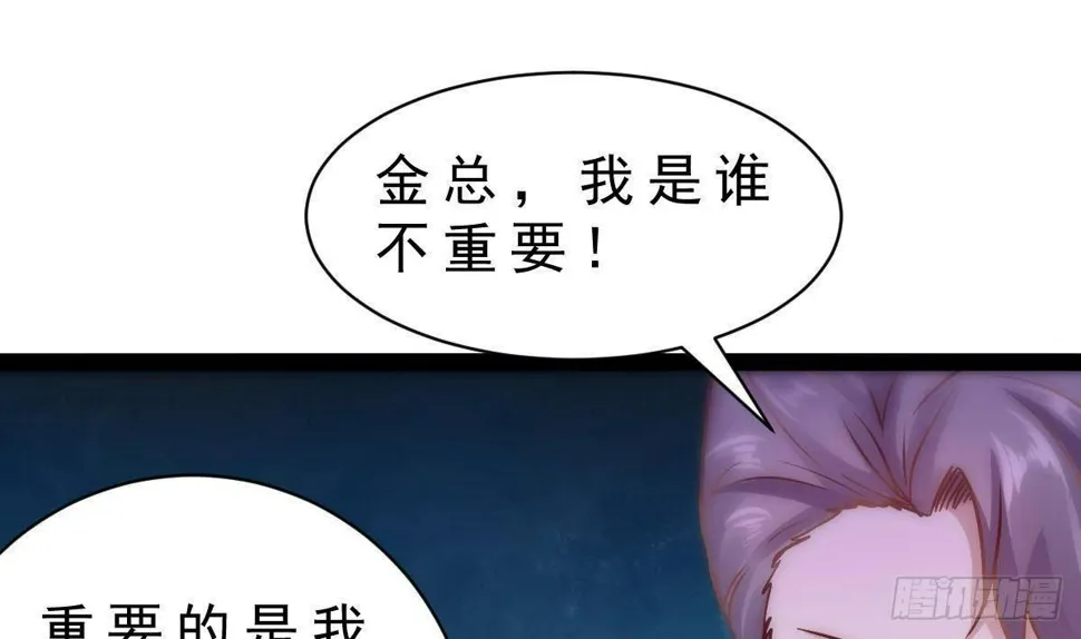 第19话 我可以救他 第64页