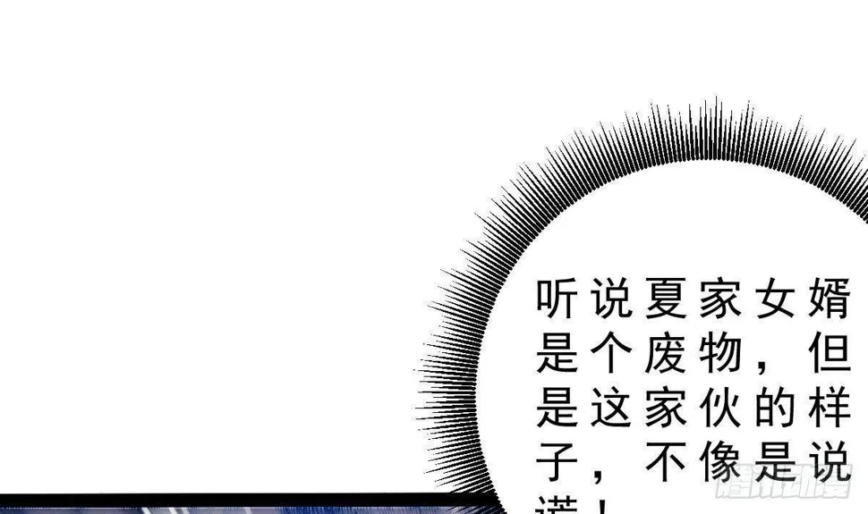 第19话 我可以救他 第66页