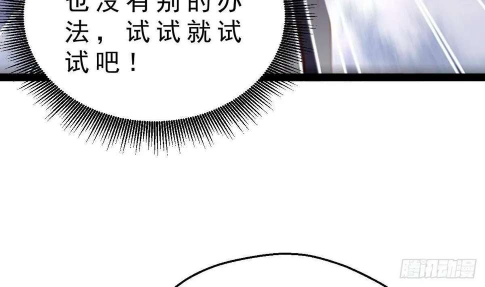 第19话 我可以救他 第69页