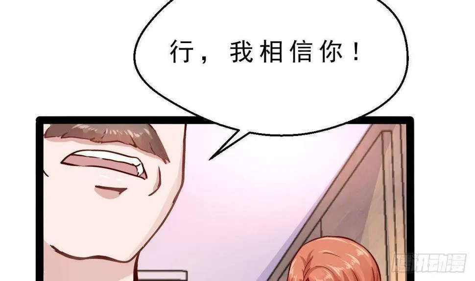 第19话 我可以救他 第70页