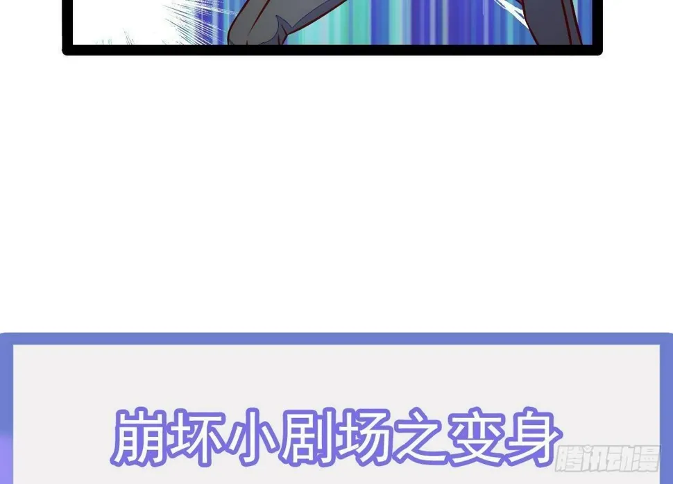 第19话 我可以救他 第85页
