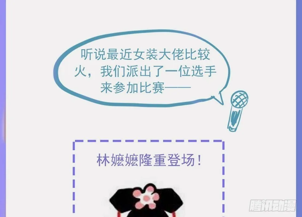 第19话 我可以救他 第86页