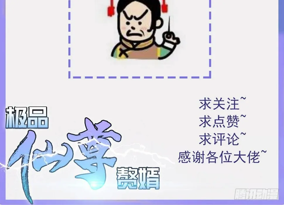 第19话 我可以救他 第87页