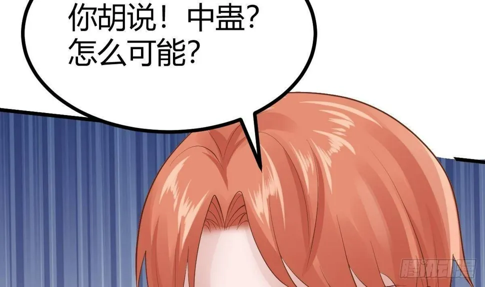 第20话 救醒 第20页