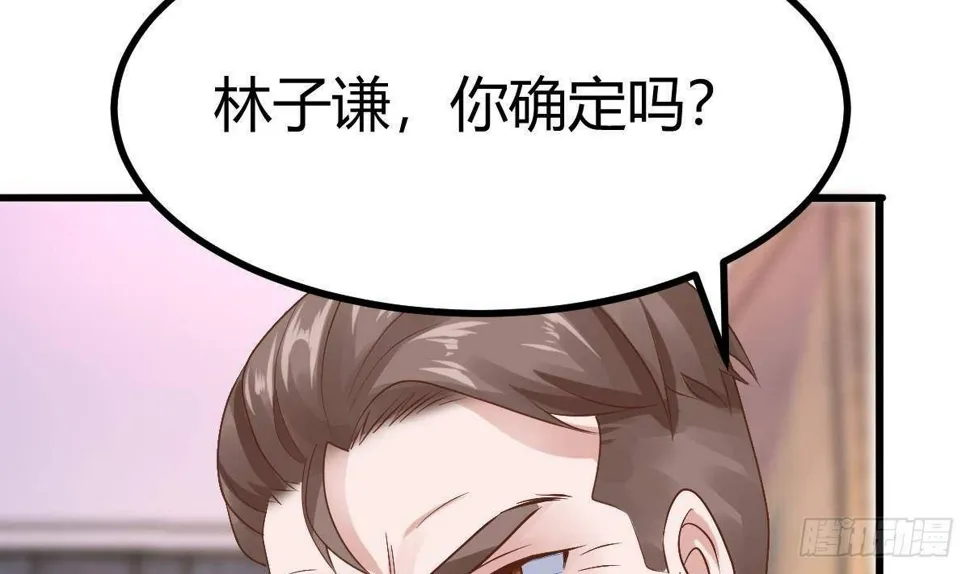 第20话 救醒 第23页