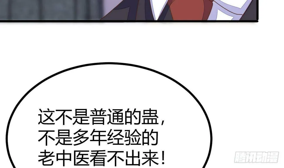 第20话 救醒 第25页