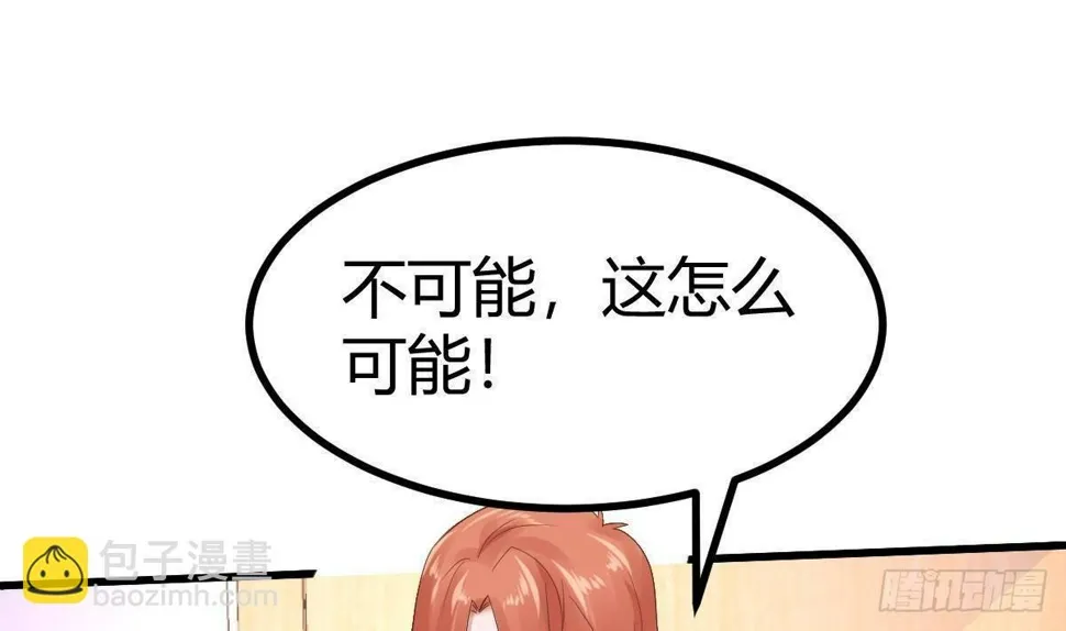 第20话 救醒 第58页