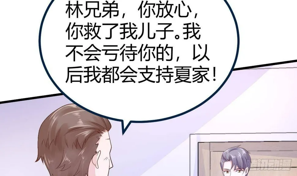 第20话 救醒 第67页