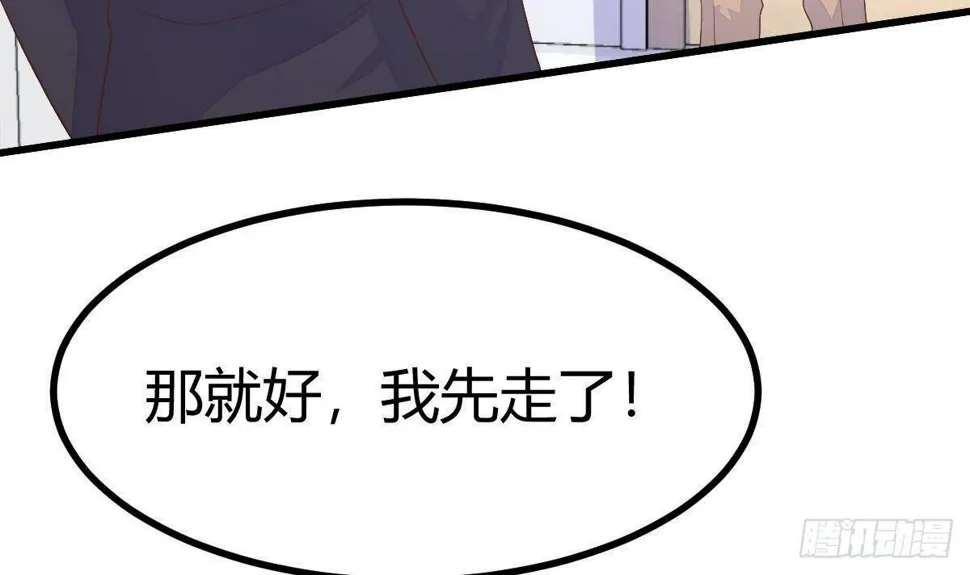 第20话 救醒 第69页
