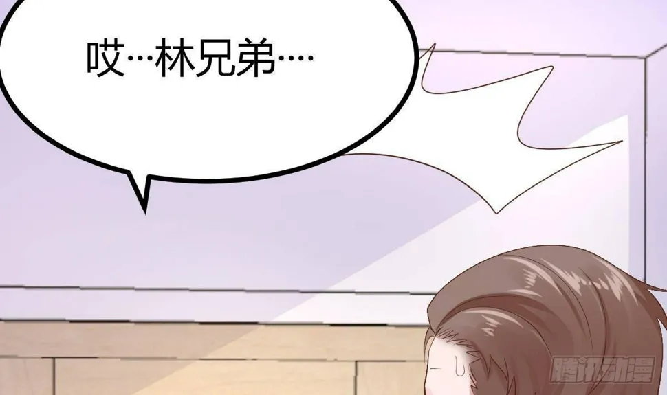 第20话 救醒 第72页
