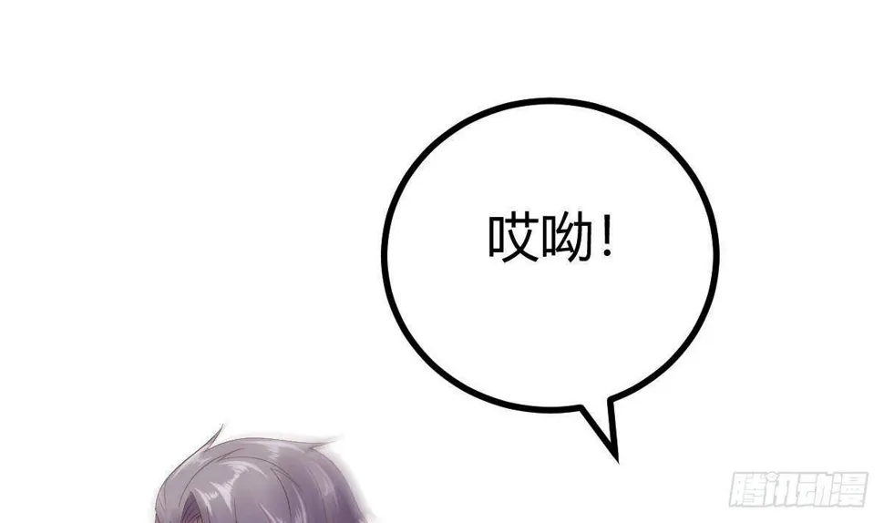 第20话 救醒 第76页