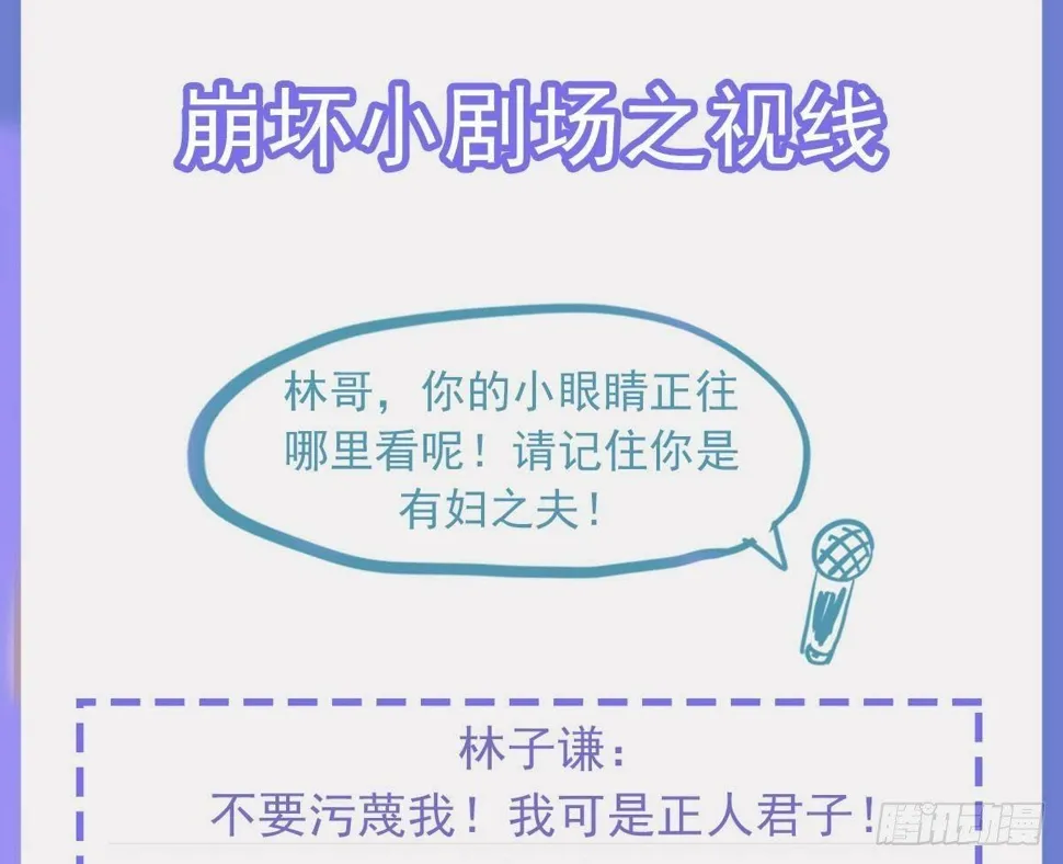 第20话 救醒 第83页