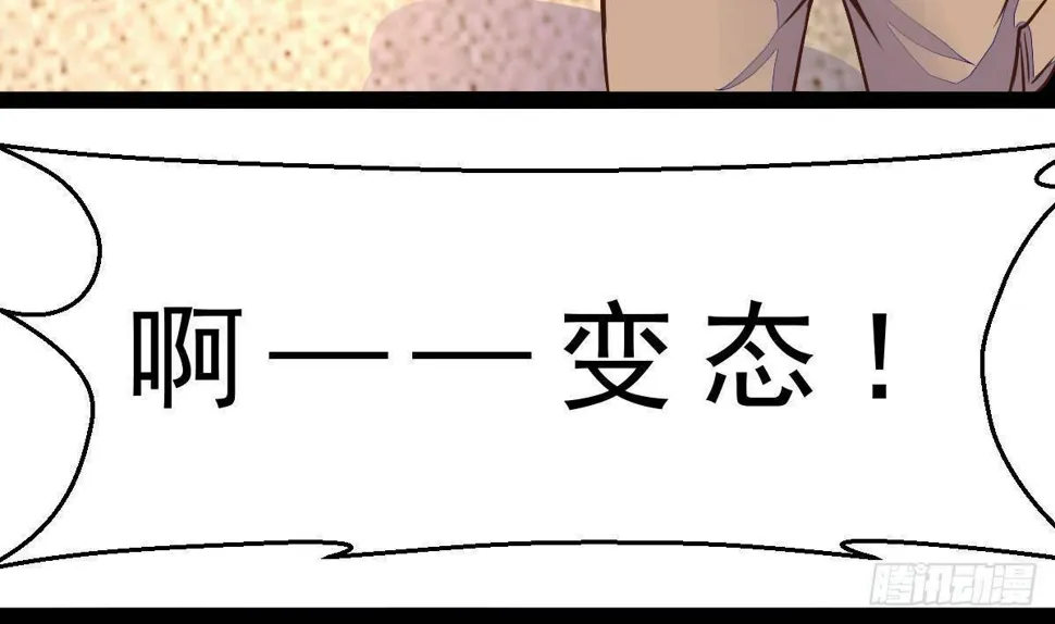 第21话 晚宴 第10页