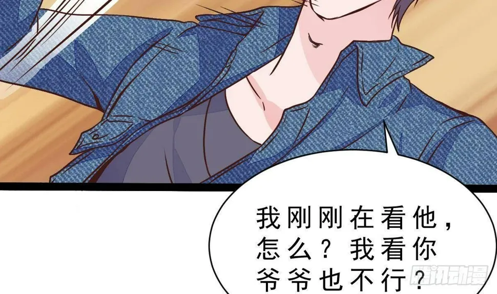 第21话 晚宴 第17页
