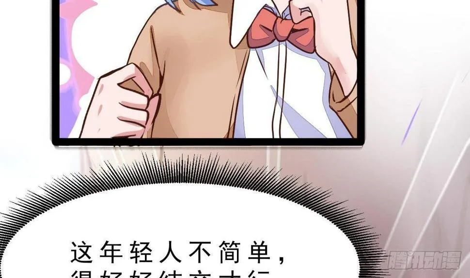 第21话 晚宴 第29页