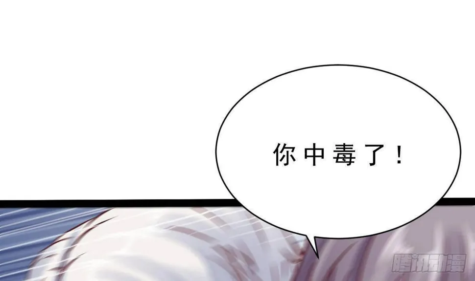 第21话 晚宴 第42页